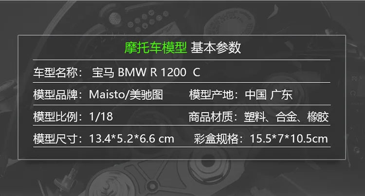 1:18 BMW R 1200 C R1200 | Premium Alloy Die-cast Model | KAIKAMFUNG