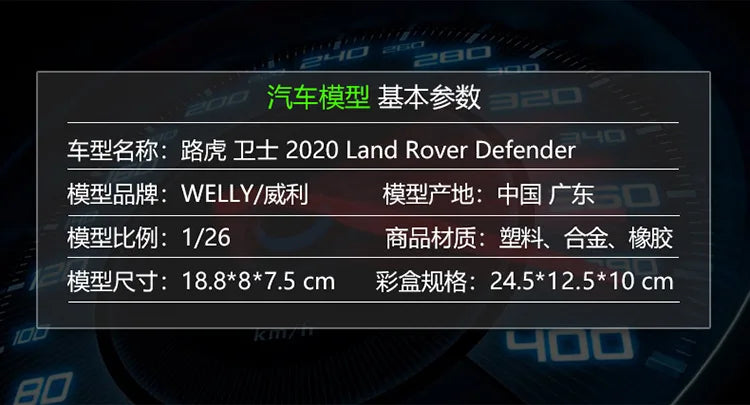 1:26 2020 Land Rover Defender Aurora | Premium Alloy Die-cast Model | KAIKAMFUNG
