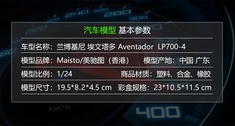 1:24 Aventador LP700-4 LP 700 Roadster | Premium Alloy Die-cast Model | KAIKAMFU